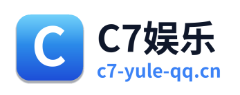 C7娱乐